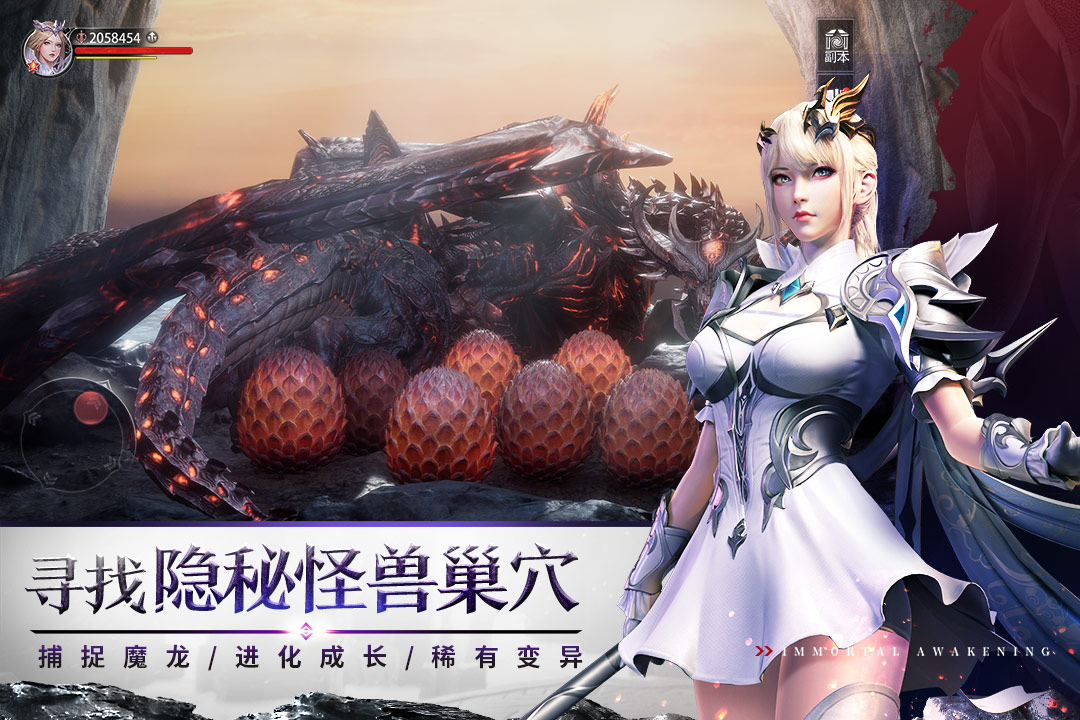 不朽觉醒最新版本 0.9.6安卓版