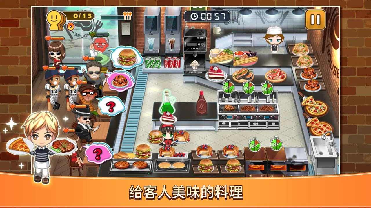 Just Cooking(这就是烹饪无限金币版) 1.0.8最新版