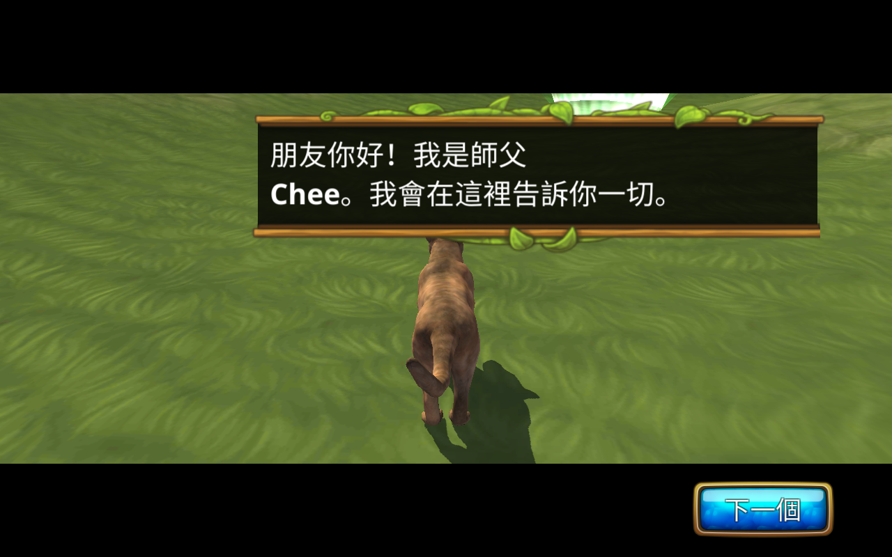 Mountain Lion Family Sim(山狮家庭模拟无限金币版) 1.8安卓版