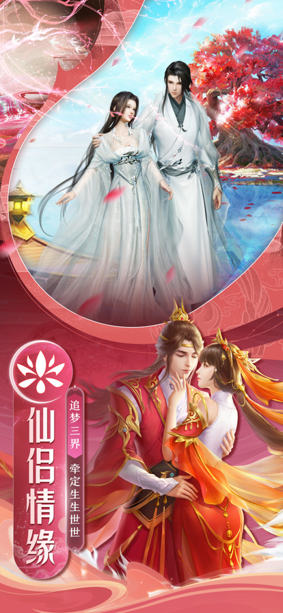 剑仙轩辕志 ios版