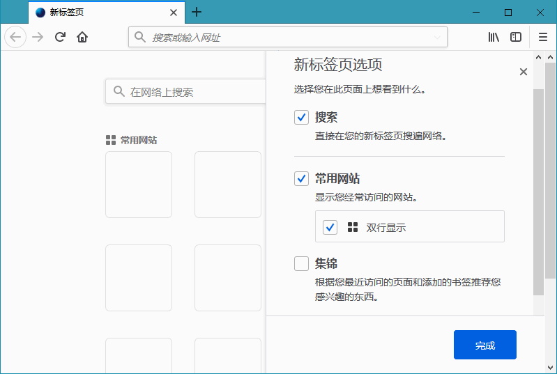 FireFox火狐浏览器tete009编译版 84.0.1 64位绿色版