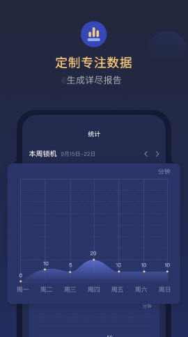 番茄锁机管家