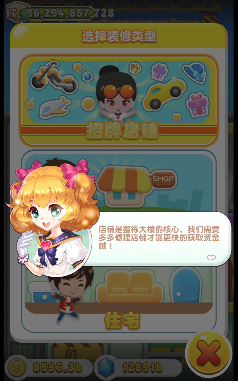 欢乐盖大楼3无限钻石版 1.4.1无限金币版