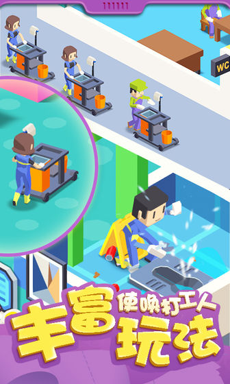 我要上厕所国际服无限金币破解版 1.2.5中文版