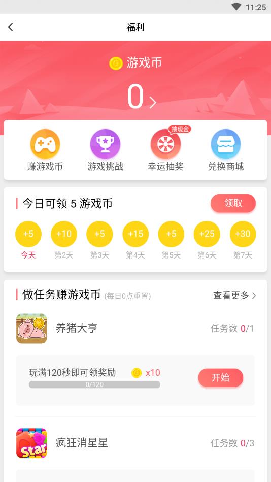 赚赚乐园安卓版 1.0.3手机版