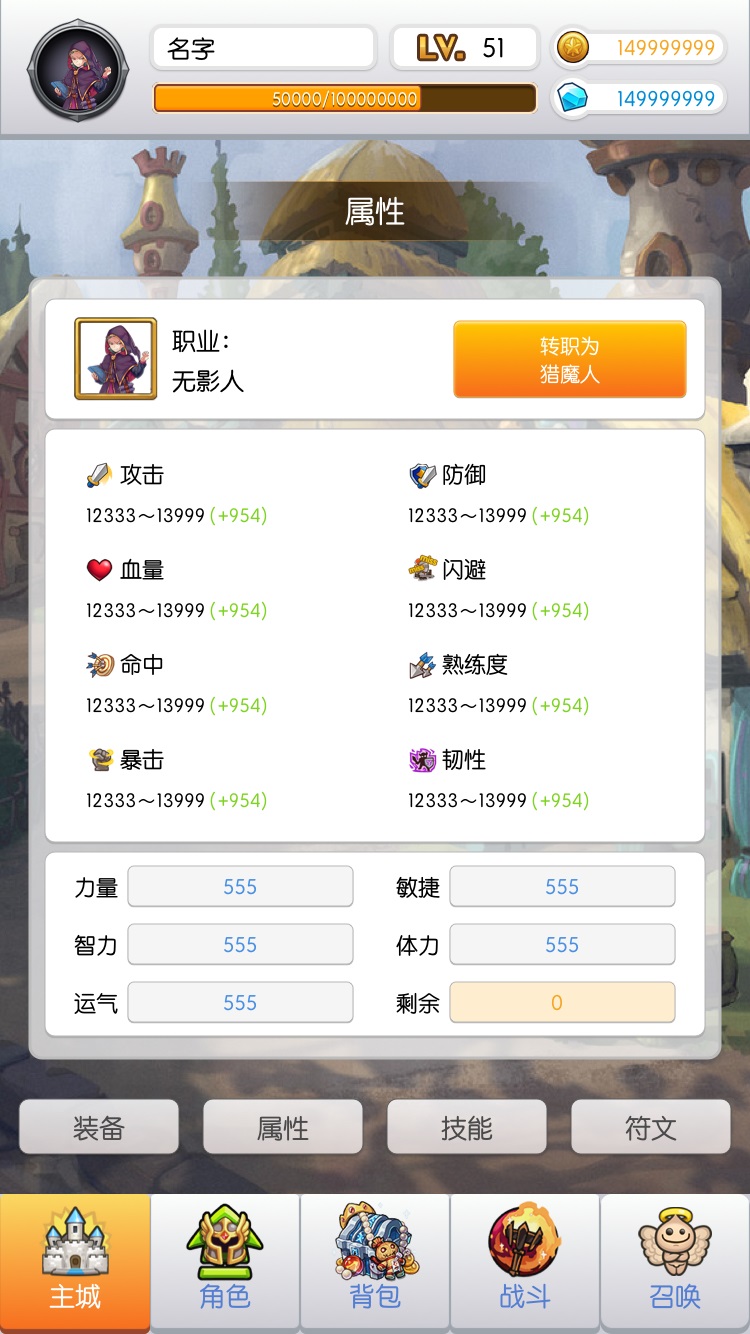 fzcs(900放置传说官方测试版) 1.0手机版