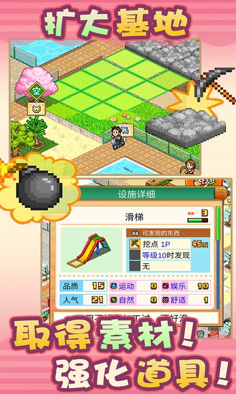 发现狗狗乐园无限金币奖章破解版 3.00中文版
