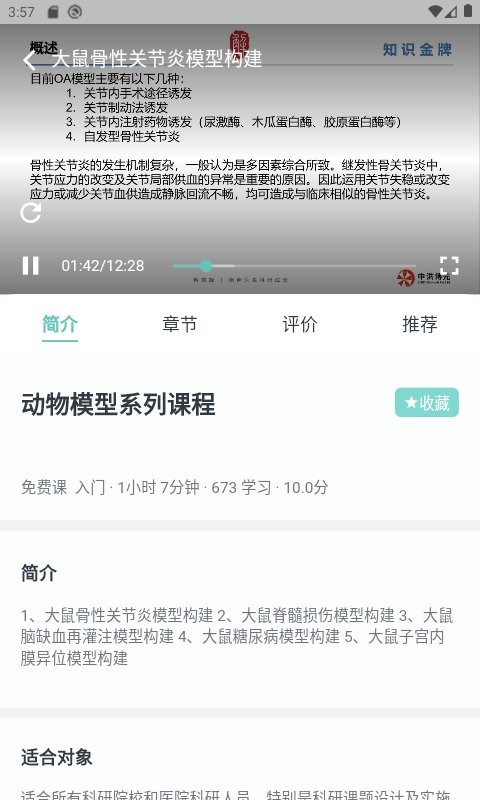 解螺旋