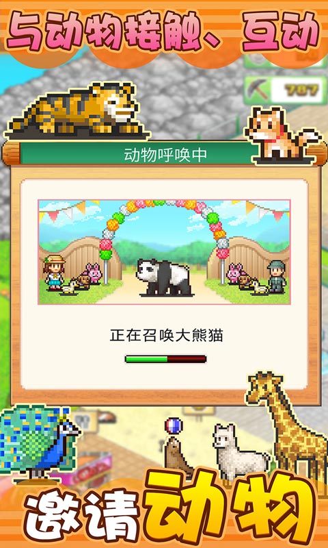 发现狗狗乐园无限金币奖章破解版 3.00中文版