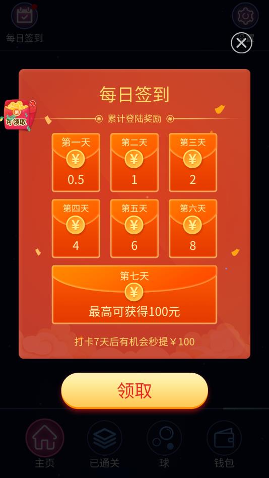 欢乐打方块原版 1.2.2官方版