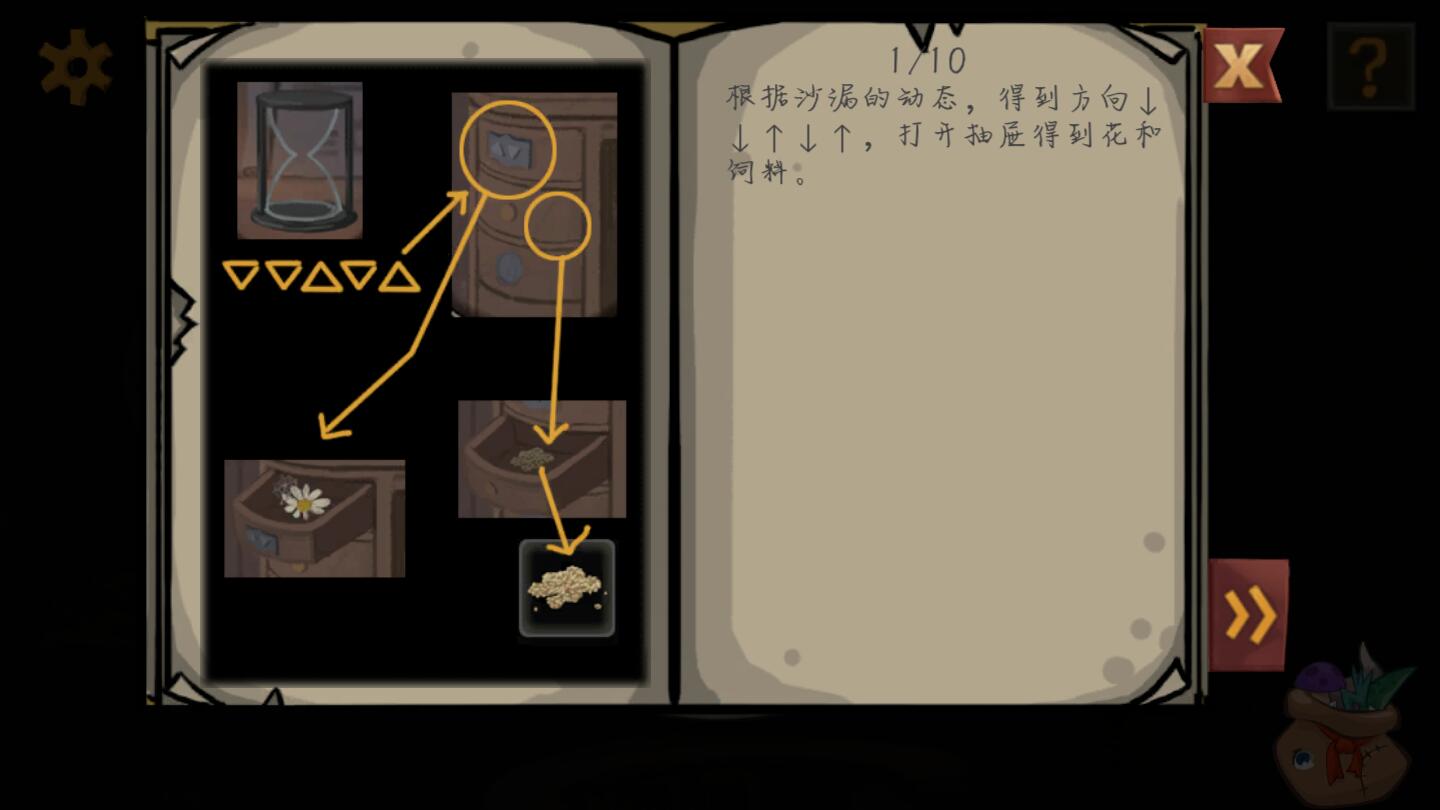 Halloween Horror(万圣节的秘密中文版) 3.0最新版