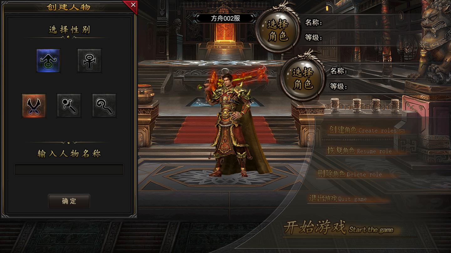 火龙怀旧打金安卓版 1.1.0官方版