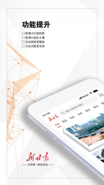 健康新甘肃