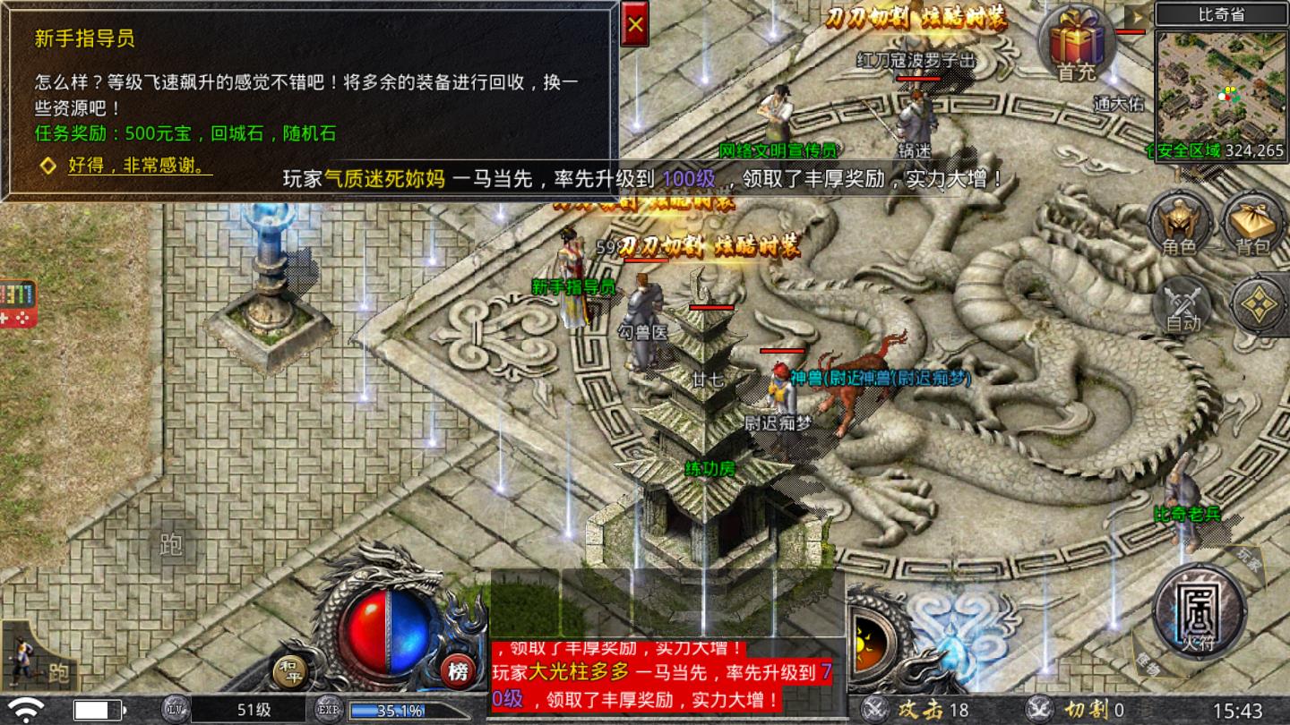龙城战歌欧皇版安卓版
