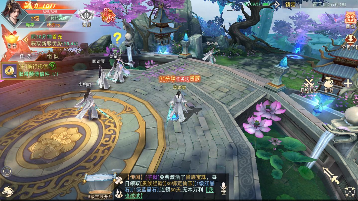 修真剑诀最新版 1.0.0安卓版