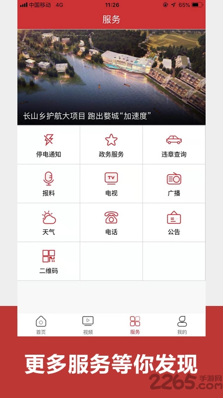 婺城融媒