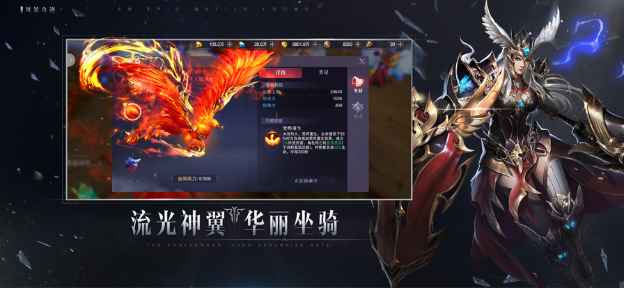 风暴奇迹 ios版