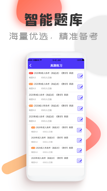 在线课堂成考