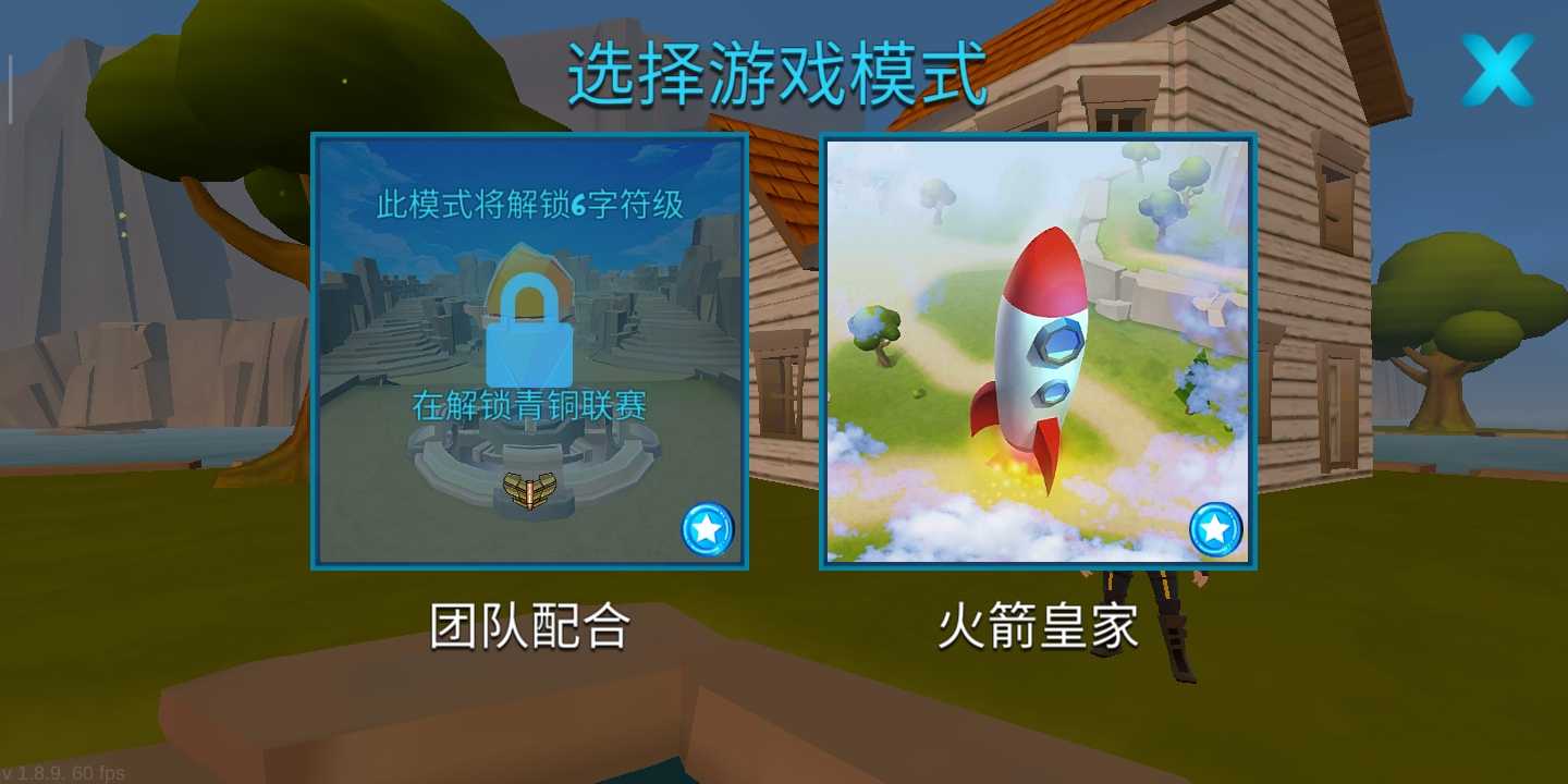 像素堡垒之夜官方最新版