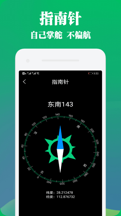 手机管家与工具