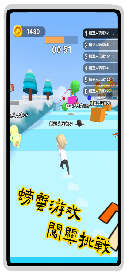 螃蟹游戏闯关模拟 ios版