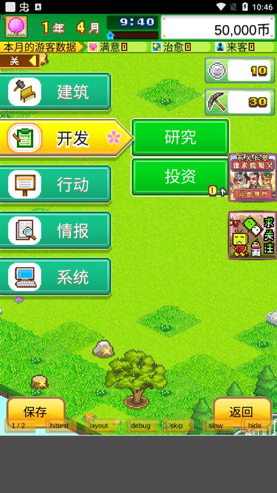 发现动物公园无限金币版 3.00无限奖章版