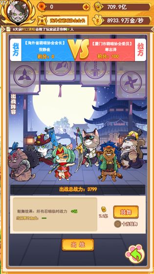 无敌忍者猫官方版 1.0中文版