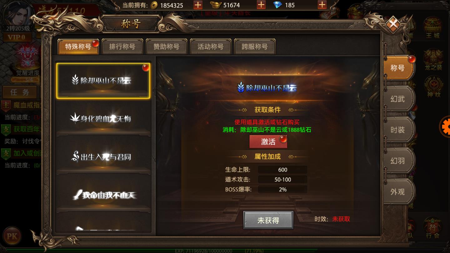 王者传奇之天罡斩安卓版 1.0官方版