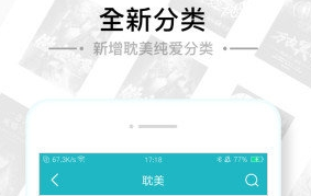 阅读界面展示