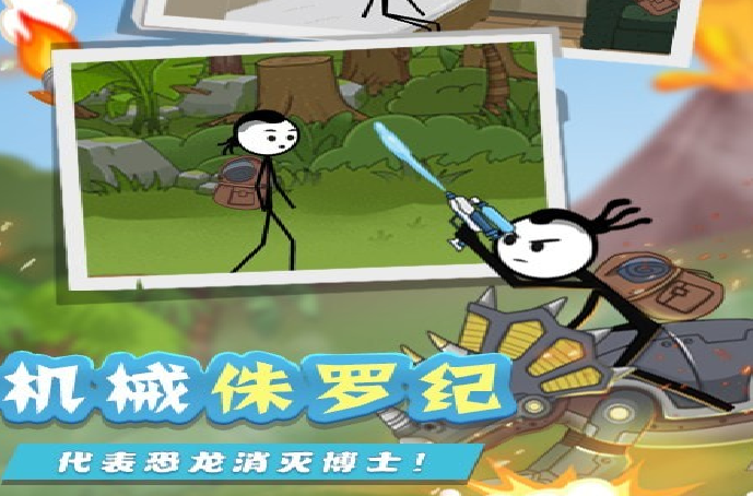 火柴人逃亡日记7游戏画面