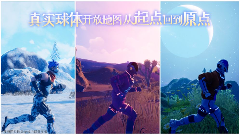 我们的星球手游官方正版(Project Stars：SEA) 1.0.1951中文版