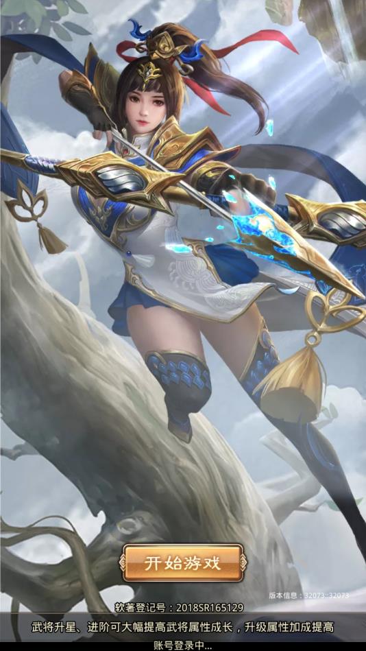 三国至尊官方版