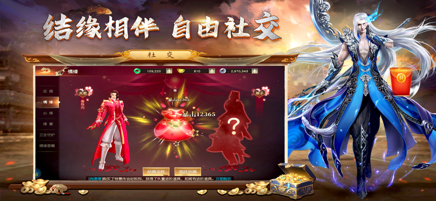不灭地藏 ios版