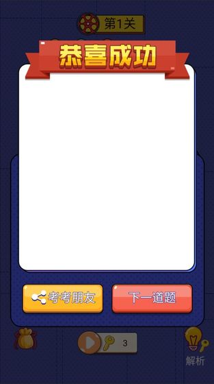 世界侦探赛官方版 1.0.1最新版
