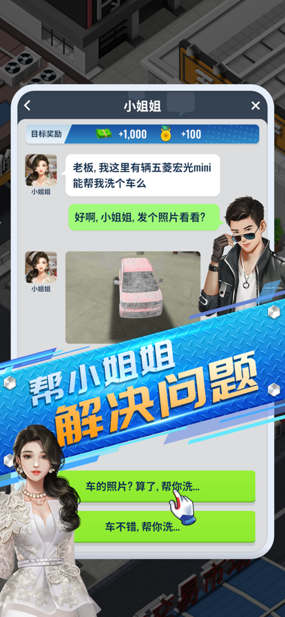 王牌二手车 ios版