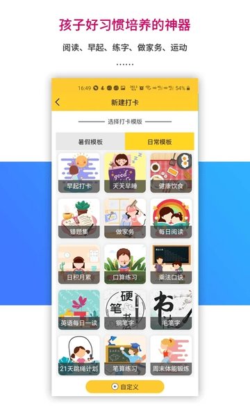 乐教乐学学生版