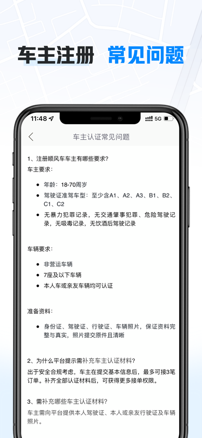 哈啰车主 ios版