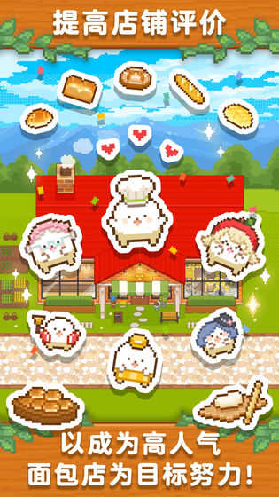 妖精面包房无限金币票券爱心版 1.0.5内购版