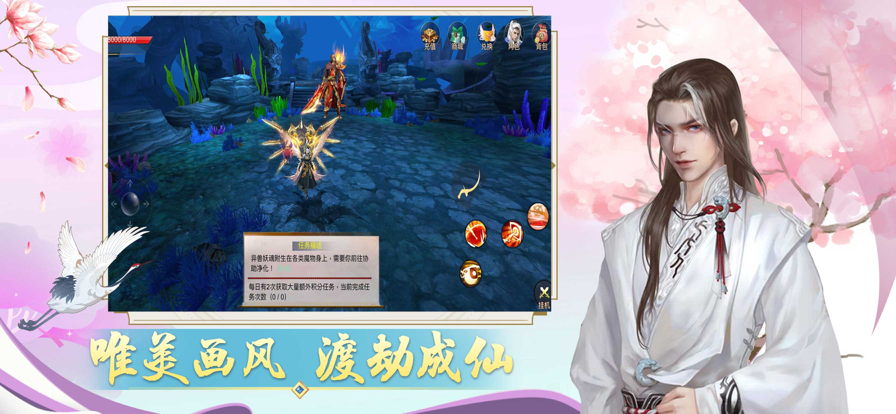 山海经之名剑录 ios版