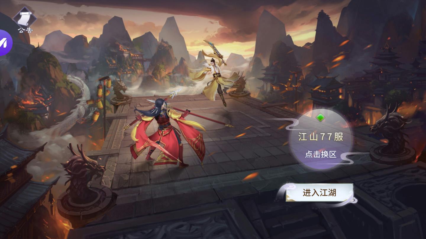 斗破九天安卓版 10.0红包版