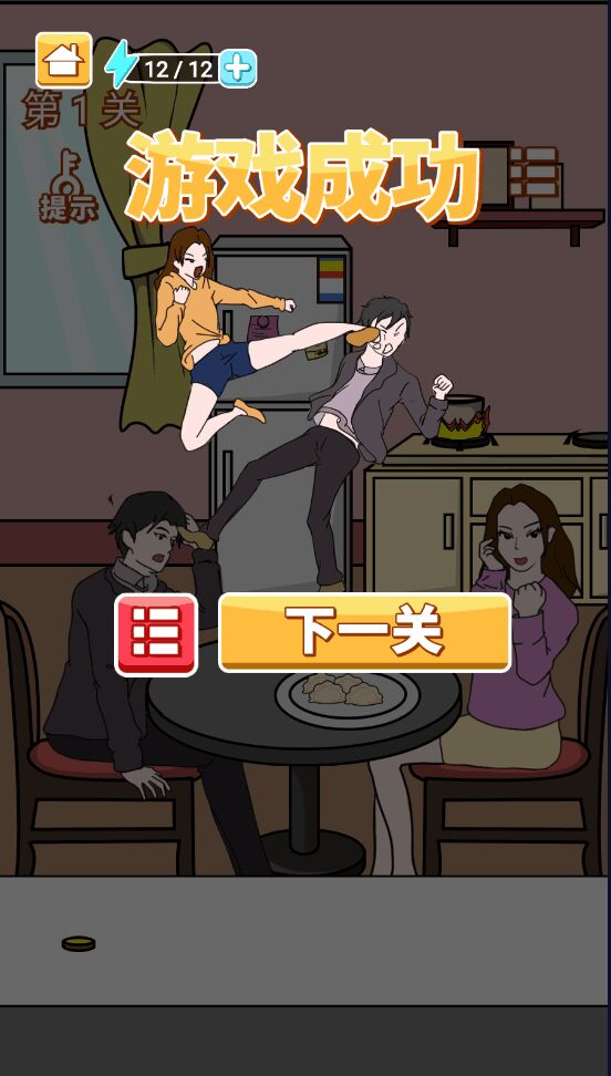 塑料情侣的日常单机版
