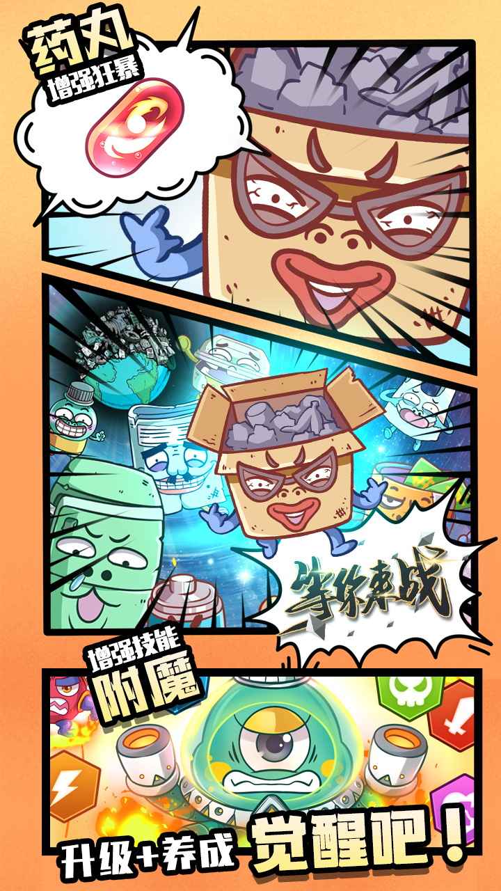 咕噜英雄官方版 1.0.0.370正式版