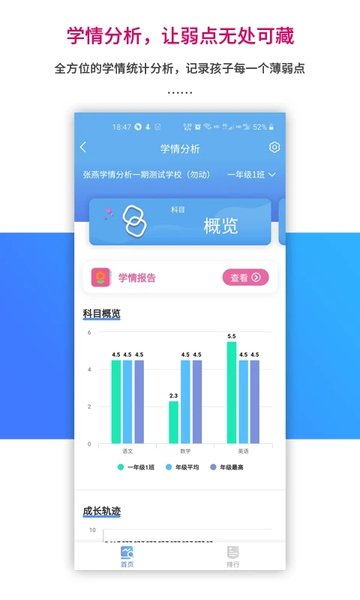 乐教乐学学生版