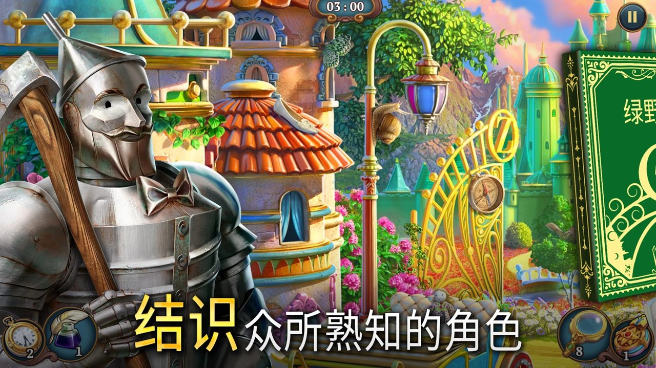 夏洛克隐藏三消探案破解版 1.16.1602最新版
