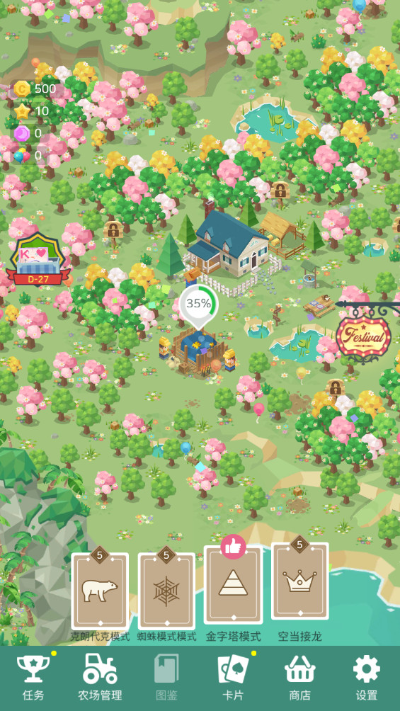 纸牌农庄内购版(Solitaire Farm) 1.12.97最新版