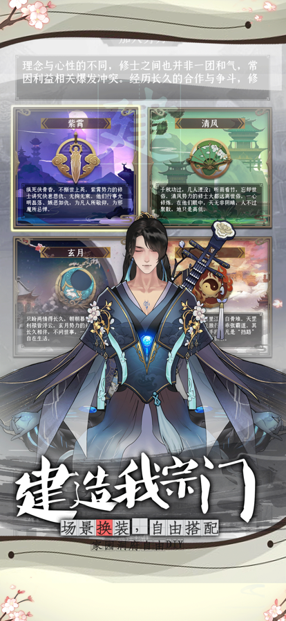 山河仙卷 ios版