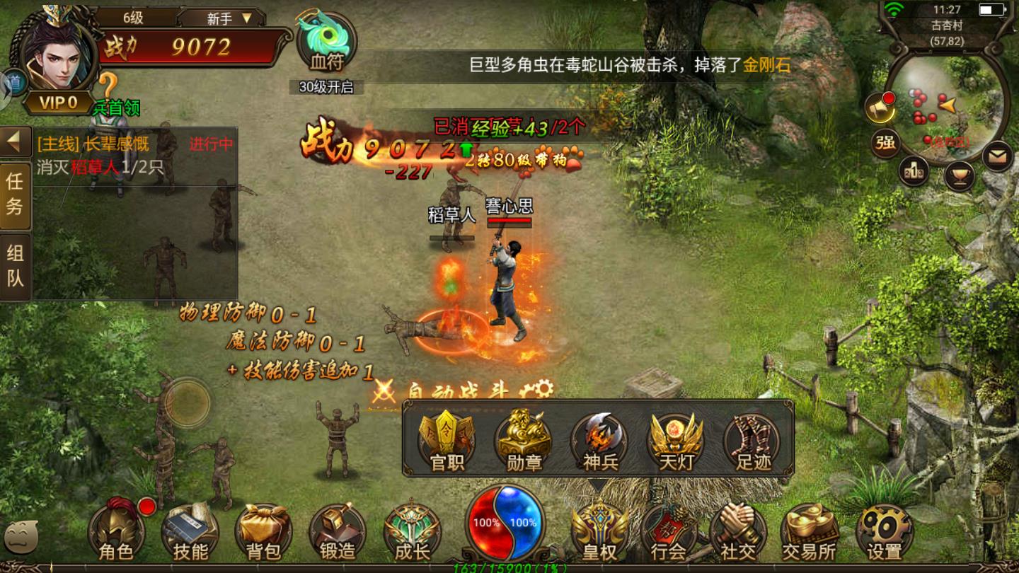 至尊道士1.76最新安卓版 5.0.0.10官方版