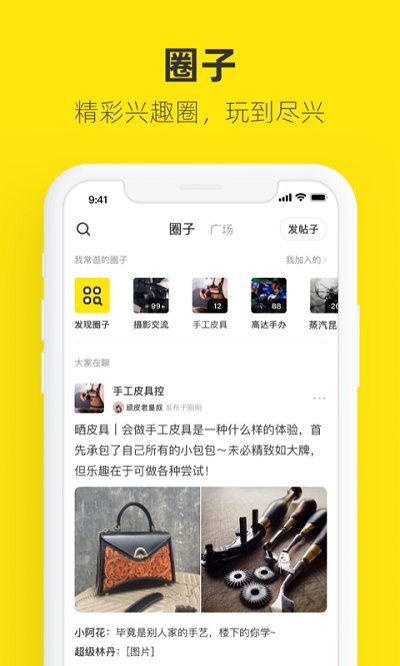 闲鱼二手网