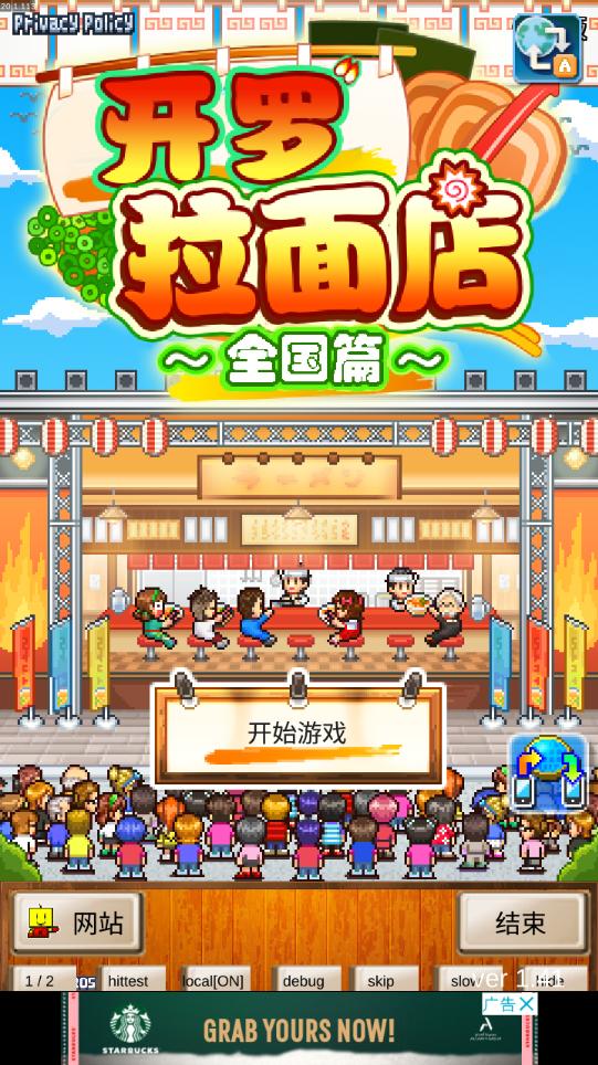 开罗拉面店全国篇内置修改器版 1.4.1无限代币版