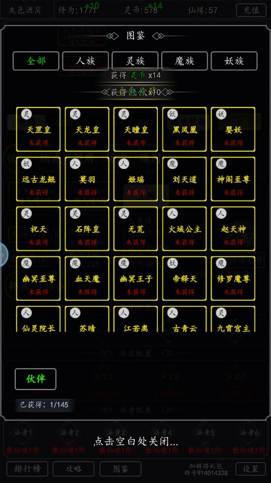 最强修仙编辑器官方版 1.6.8安卓版
